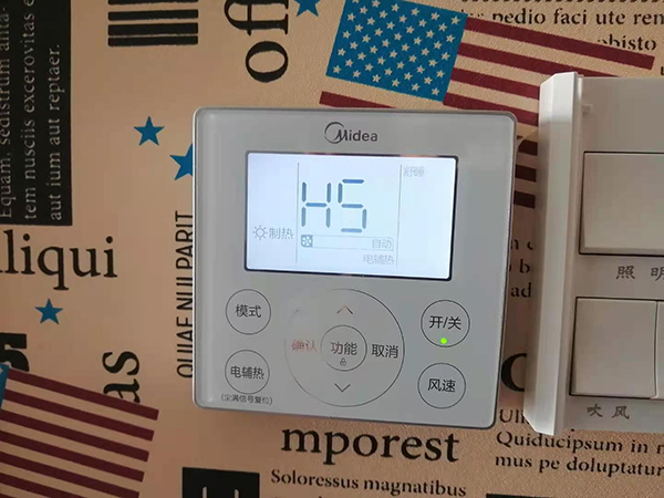 新华美的空调维修